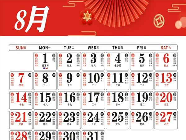 10月份日历表2021(关联：十月日历表2020)