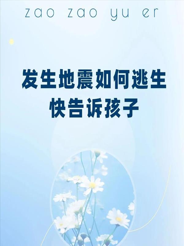 2019年楚雄地震新闻(延申：2009年楚雄地震)