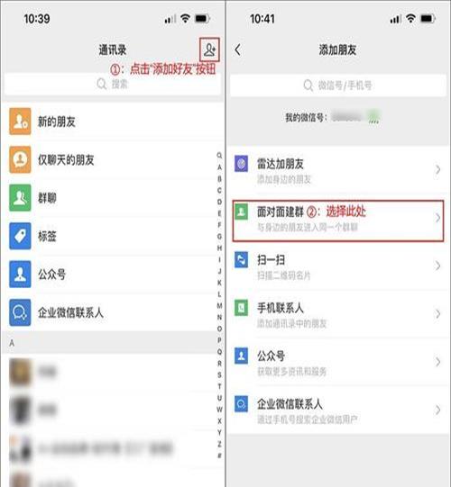 2个人如何建微信群(两个人怎么建一个新的微信群两个人)