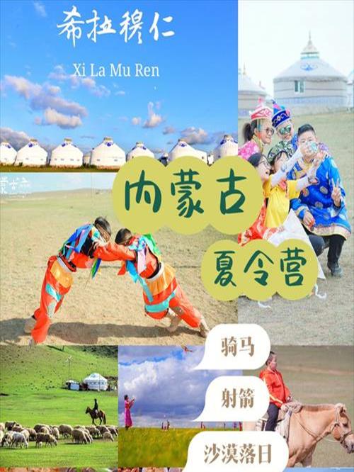 7-8月份旅游最佳地方(小孩适合去呼伦贝尔草原吗)