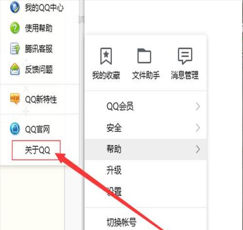 QQ以前的版本怎么下载(扩展：qq以前的版本怎么下载不了)