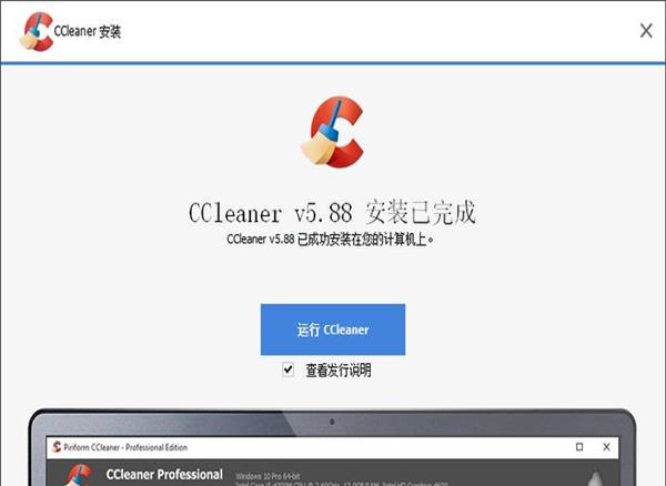 ccleaner如何卸载(ccleaner怎么清理c盘其他文件)