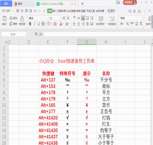 excel里怎么复制粘贴表格不变格式(excel表格复制粘贴后表格怎么能保持不变)