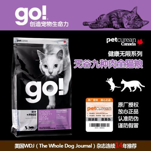 go猫粮品牌全名(go猫粮到底怎么样)