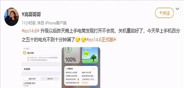 iphone发热手电筒打不开(手机的手电筒有温度吗)