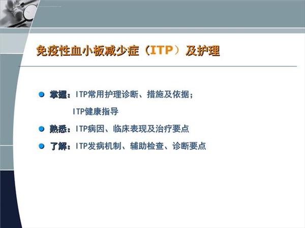 itp随着年龄增长会痊愈么