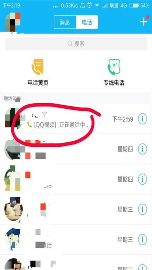 qq语音怎么屏蔽别人说话(qq怎么屏蔽语音通话)