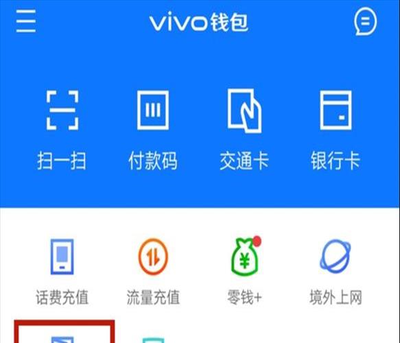 vivox21门禁卡复制到手机(vivo手机怎样把门禁卡复制到手机中使用)