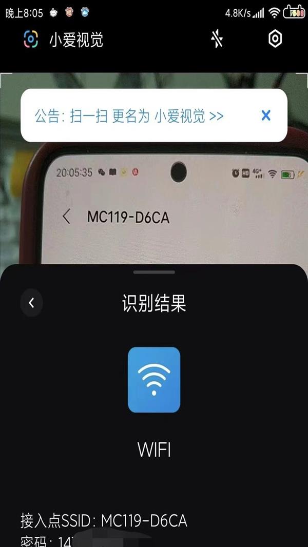 vivo没二维码怎么看wifi密码(全家只有我的手机连不上WiFi)