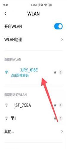 wifi密码忘记了如何用手机查(wifi密码忘了怎么办查看密码手机)