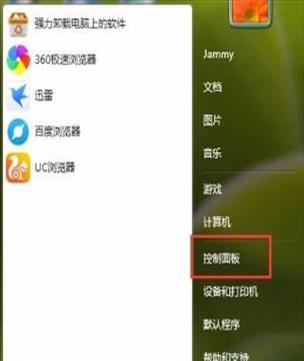 win7如何设置电脑亮度(win7如何设置电脑亮度调节)