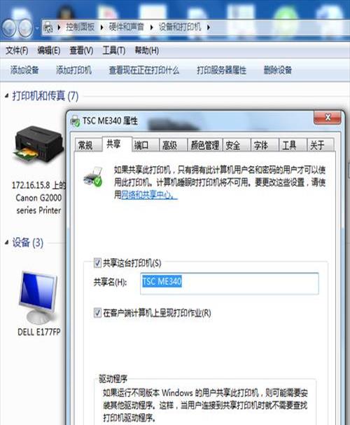 win7怎么添加共享打印机方式(win7怎么添加共享打印机到电脑上)