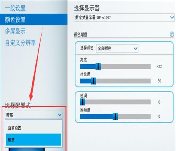 win7电脑显示屏亮度怎么调(windows7怎么调显示器亮度)