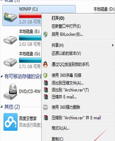 win7系统c盘磁盘空间不足怎么办(win7c盘满了怎么清理c盘空间)