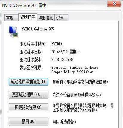 win7系统怎么看显卡配置(win7怎么查看电脑显卡配置信息)