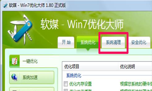 windows优化大师win10(windows优化大师是实用程序吗)