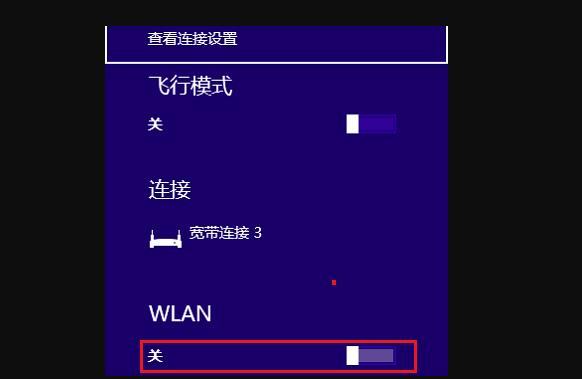 windows电脑如何连手机热点(怎么用电脑连接手机热点win7)