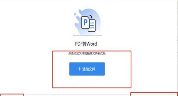 word怎么转pdf.(word里面如何转pdf)