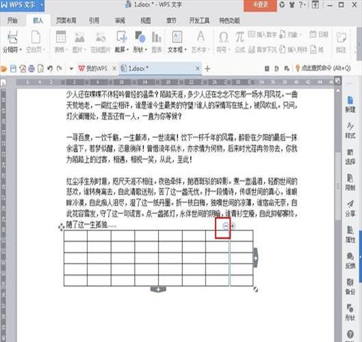 wps中怎么删除空白格(wps怎么删除空白单元格内容)