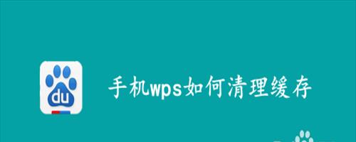 wps显示c盘空间不足怎么清理垃圾(wps在c盘占大空间)