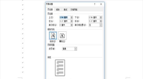 wps页码怎么从第三页开始(手机版wps删除空白页)