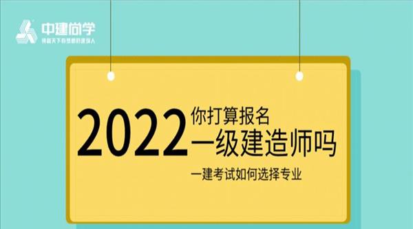 一建考试技巧和经验(一建考试攻略)