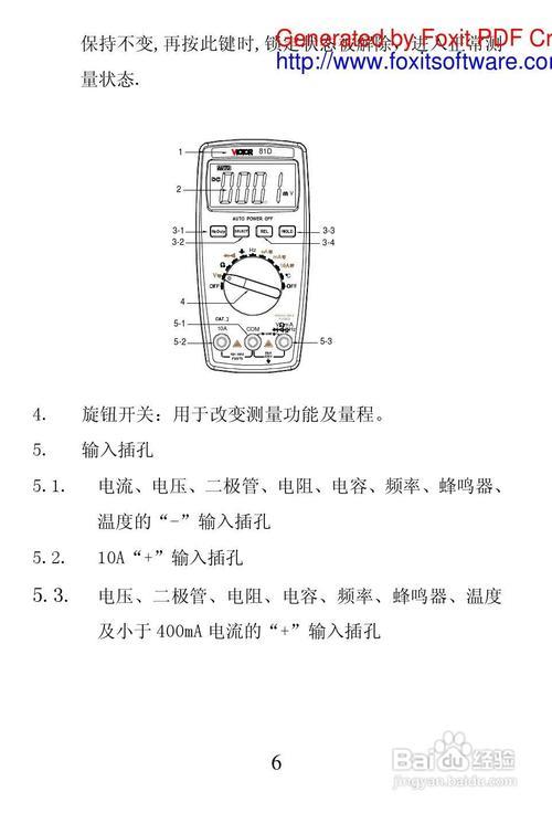 万用表怎么用法视频(拓展：万用表实用技巧)