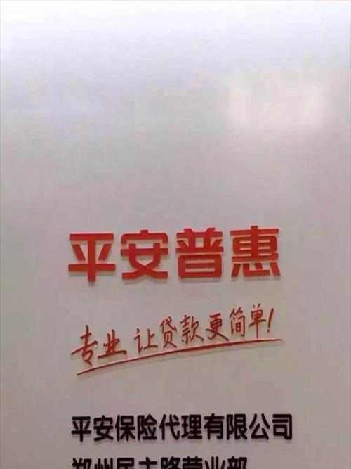 中国平安保险贷款怎么样(平安保险贷款需要什么手续和条件)