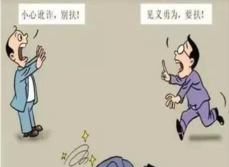 为什么这个社会不敢扶老人(为什么现在不能扶)