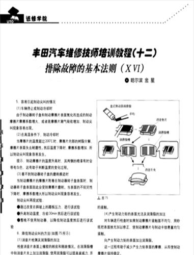 主板维修基础知识(无人机维修基础知识)