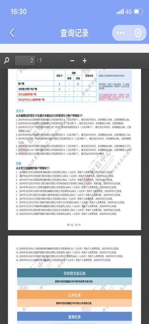 买房怎么查个人征信有没有问题(买房怎么查个人征信信息)