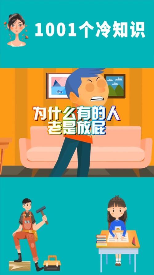 人为什么经常放屁(拓展：为什么人会放屁而且特别臭)