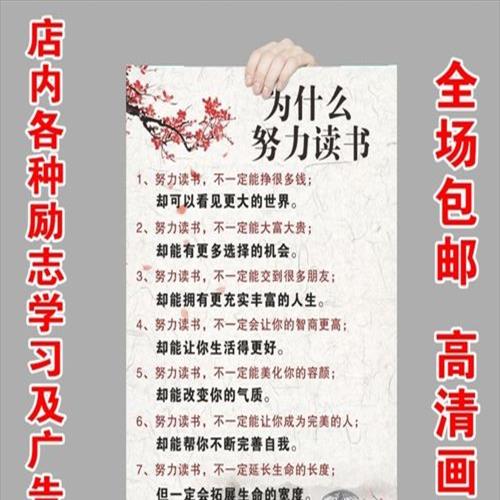 人为什么要努力读书的七条(人为什么要努力读书演讲稿)