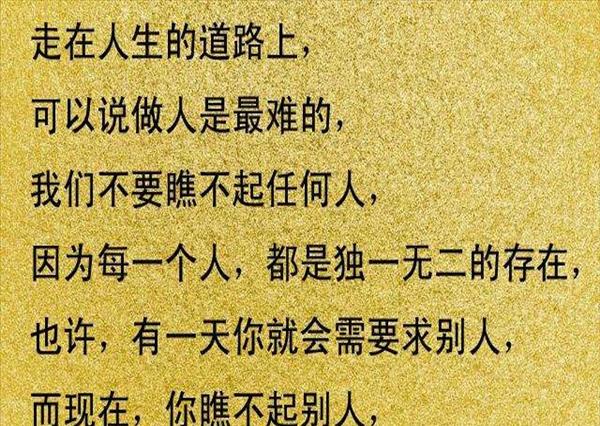 <h2>人在什么时候会被看不起呢</h2>