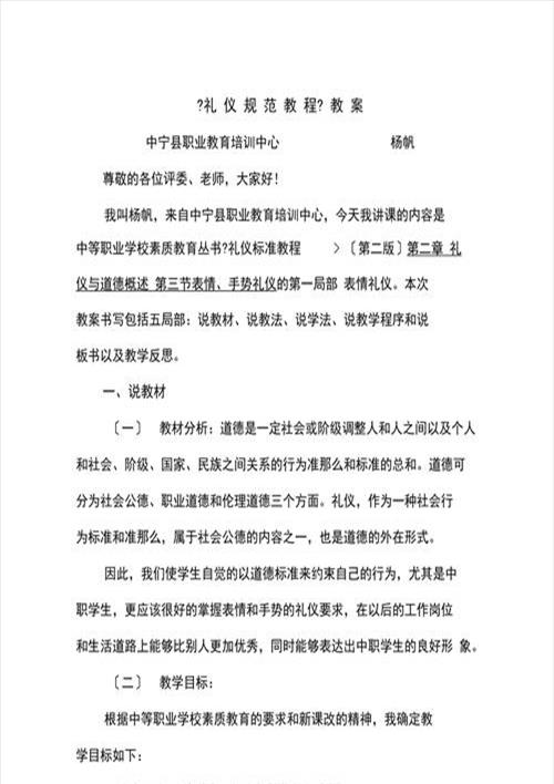 企业文化及厂内基本礼仪分享(企业文化礼仪的类型主要有哪些)