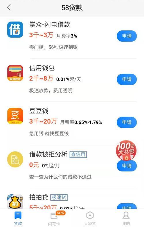 你我贷易宝支付(你我贷好用吗)