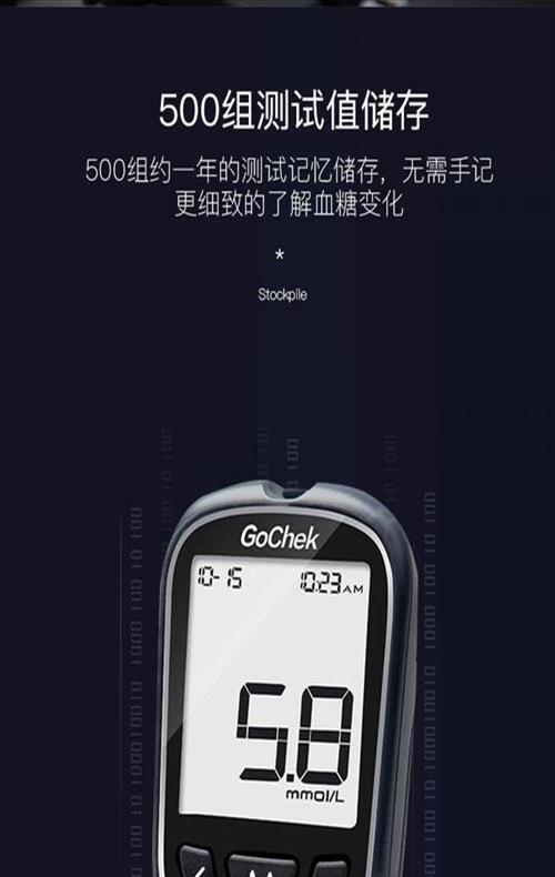 倍稳2型和2s型一样使用么(关联：鱼跃的准还是三诺的准)