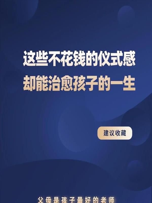 做智慧父母育优秀孩子讲座观后感言传身教(做智慧父母育优秀孩子讲座内容)