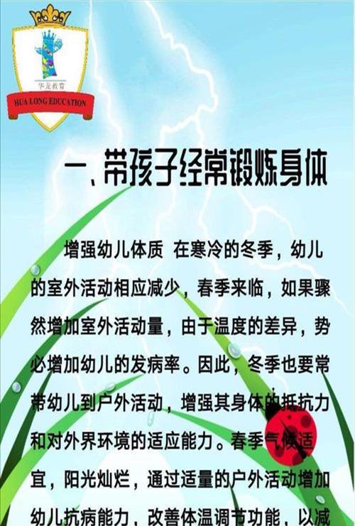 健康知识的讲座(扩展：健康知识讲座课件)