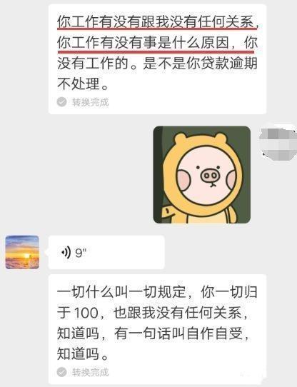 催收公司合法吗(昌江区数科纠纷调解中心属于催收吗)