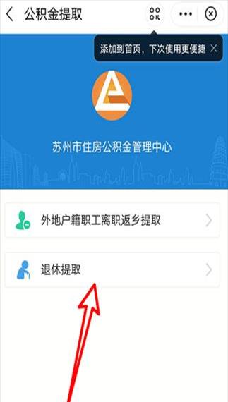 公积金怎么提取出来手机上微信(延申：重庆公积金怎么提取出来手机上)