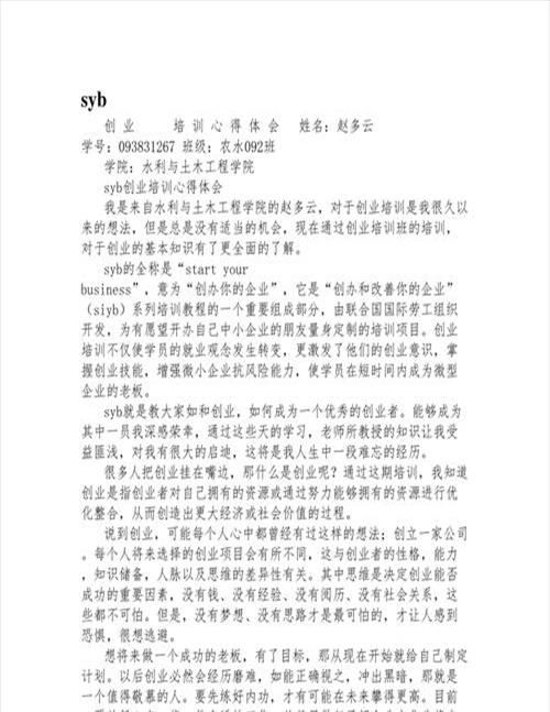 创业分享心得(创业分享心得怎么写)