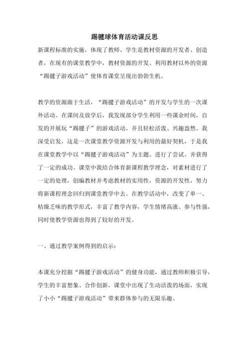 十万个为什么阅读推进课评课(十万个为什么阅读教学反思)