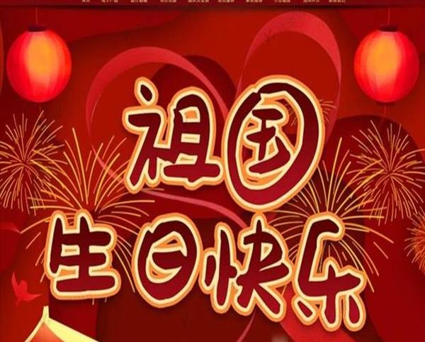 十月份有哪些节日和纪念日(十月份都有什么纪念日)