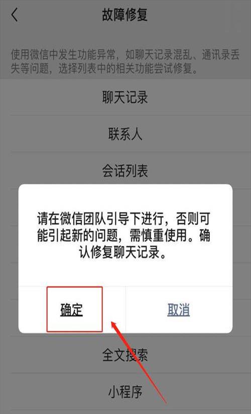 华为手机怎样可以恢复微信聊天记录(华为手机咋恢复微信聊天记录)