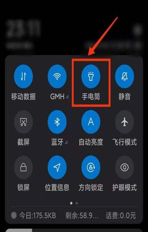 华为手机手电筒怎么快速关闭(附录：华为手机手电筒如何快速关闭)