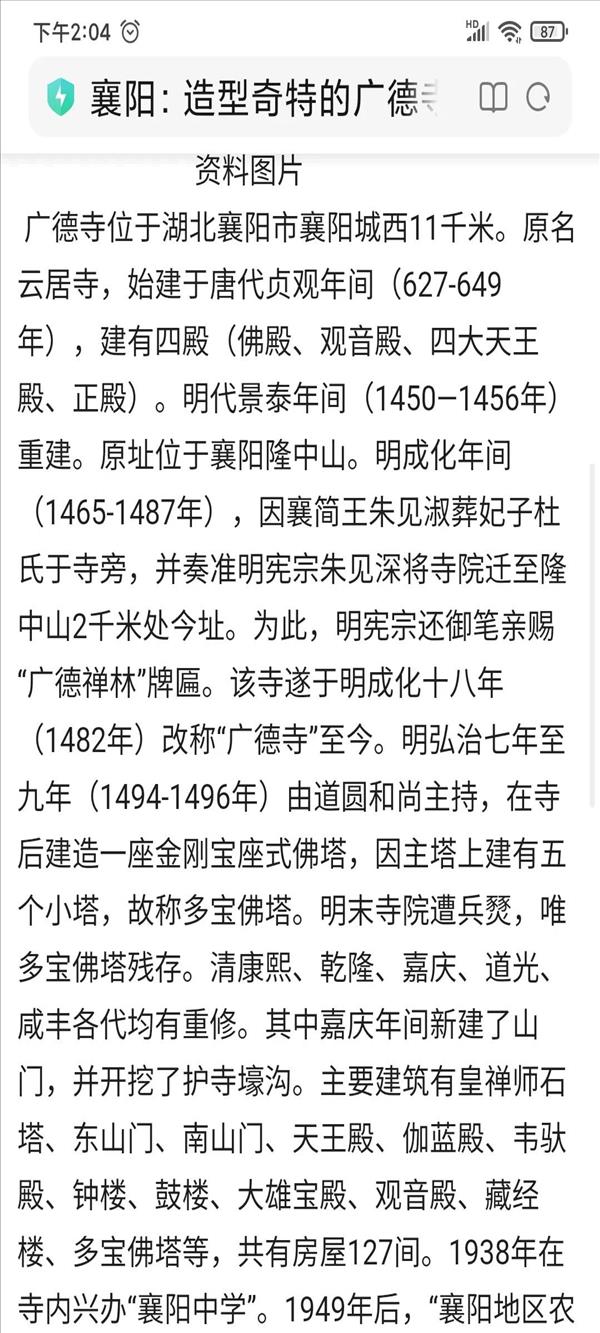 南阳的卧龙岗曾经是诸葛亮居住的地方(南阳卧龙岗真的是诸葛亮躬耕地吗视频)