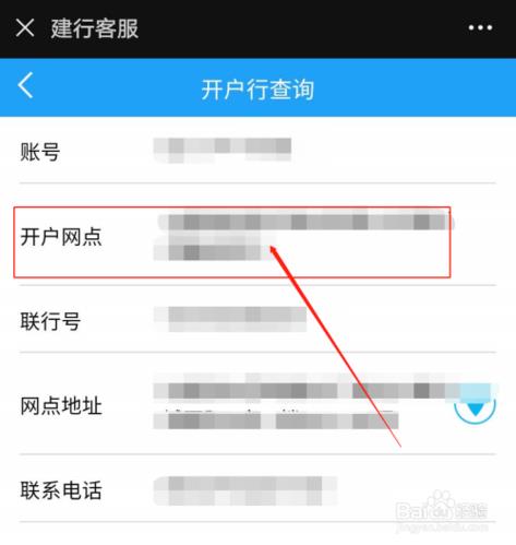 卡号如何查开户行(银行卡号怎么查开户银行)