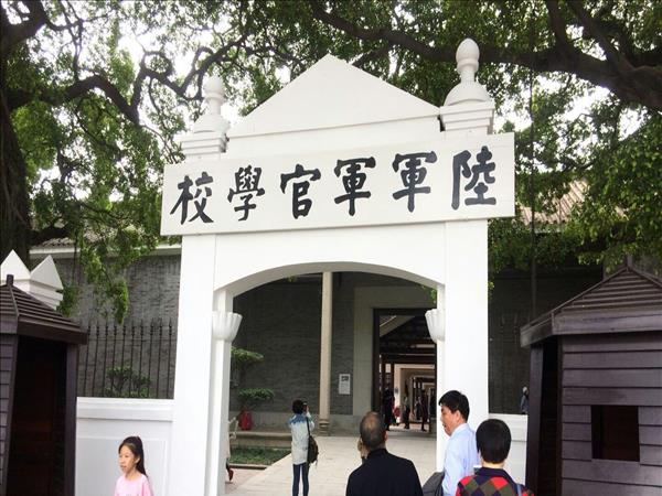 原来的黄埔军校现在是什么学校(为什么黄埔学校那么有名气)