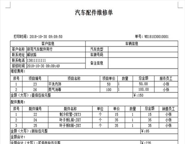 发动机大修包括什么配件(汽车发动机大修配件清单)